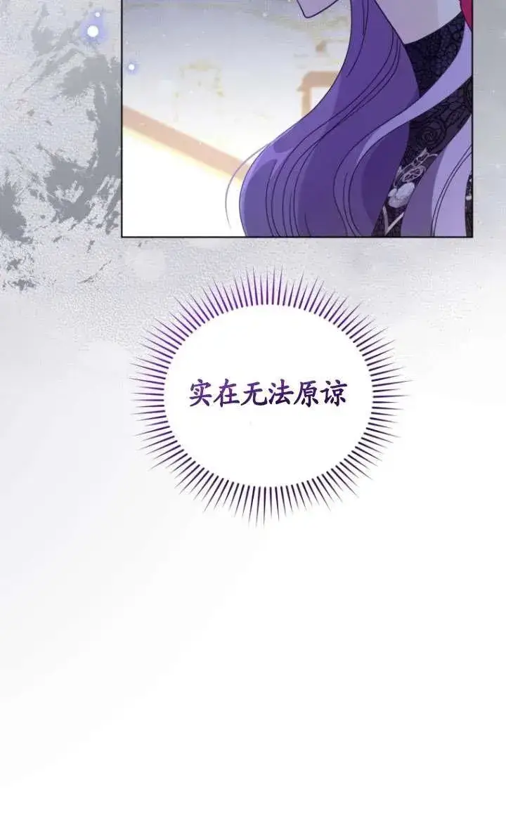 漫画《黑化男二的妻子》第42话第104张图