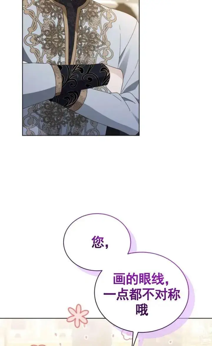 漫画《黑化男二的妻子》第42话第107张图