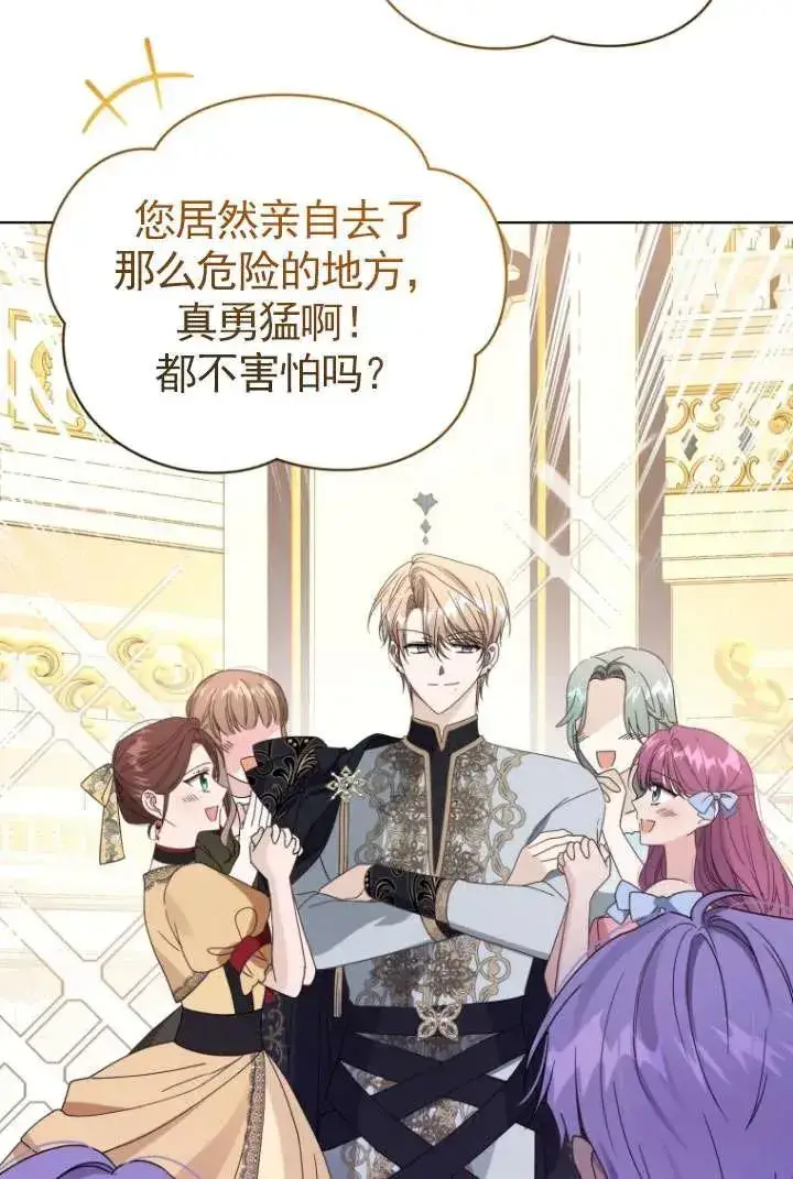 漫画《黑化男二的妻子》第42话第51张图