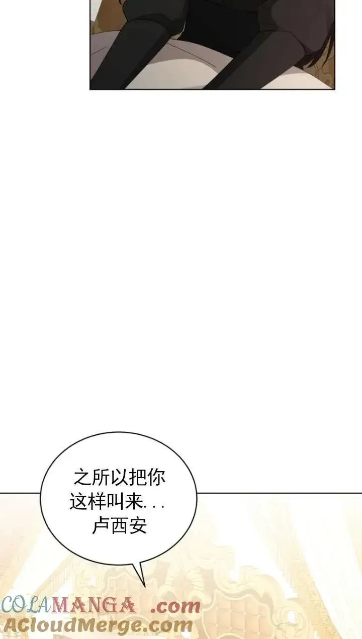 漫画《黑化男二的妻子》第45话第105张图