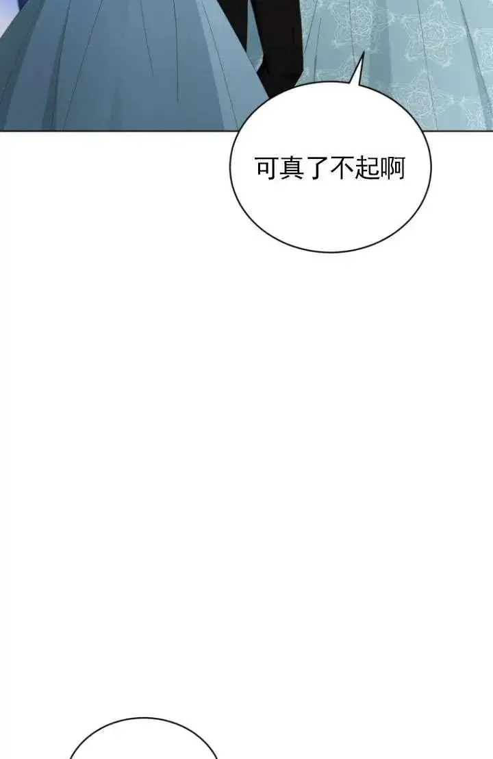 漫画《黑化男二的妻子》第45话第24张图