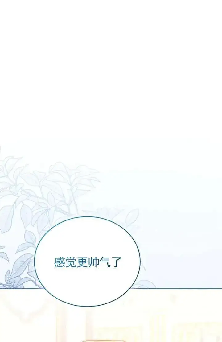 漫画《黑化男二的妻子》第45话第26张图