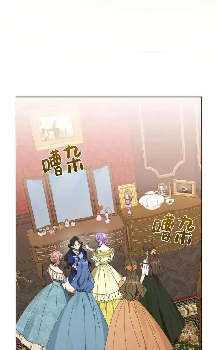 漫画《黑化男二的妻子》第45话第38张图