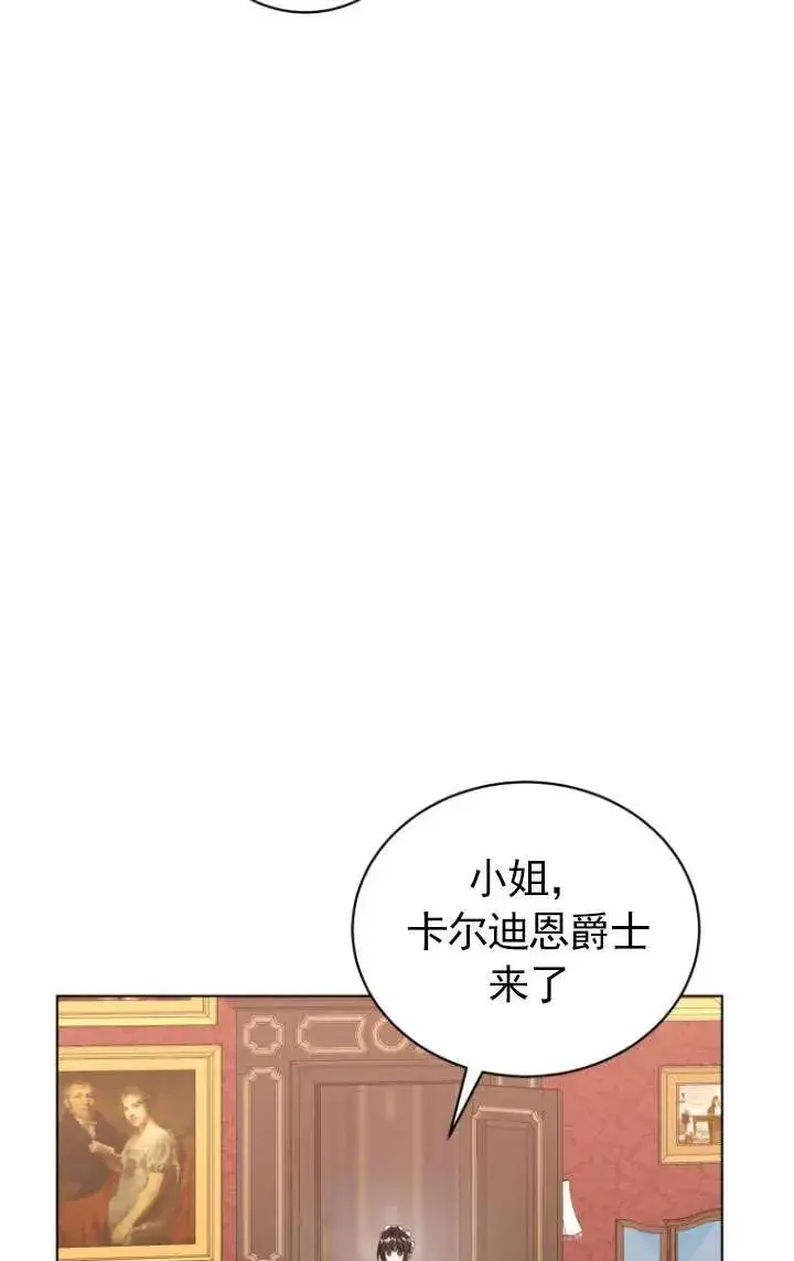 漫画《黑化男二的妻子》第45话第50张图