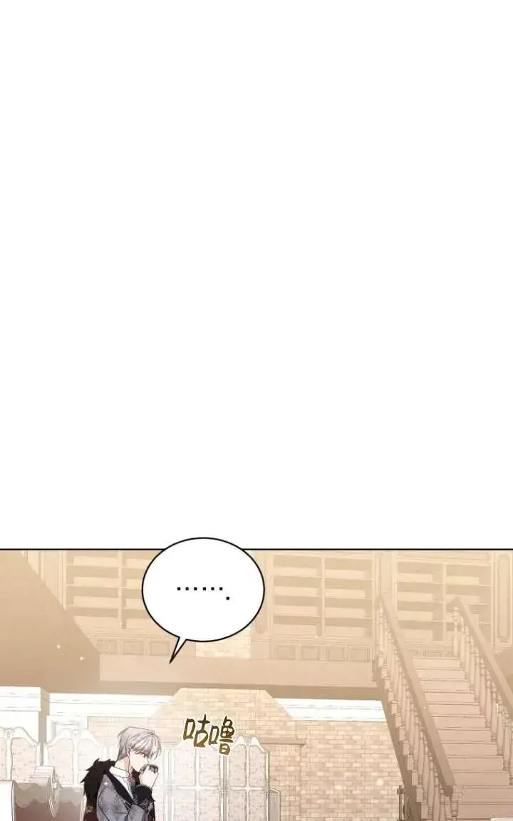 漫画《黑化男二的妻子》第45话第59张图