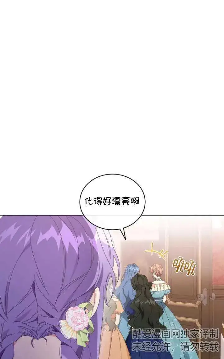 漫画《黑化男二的妻子》第45话第66张图