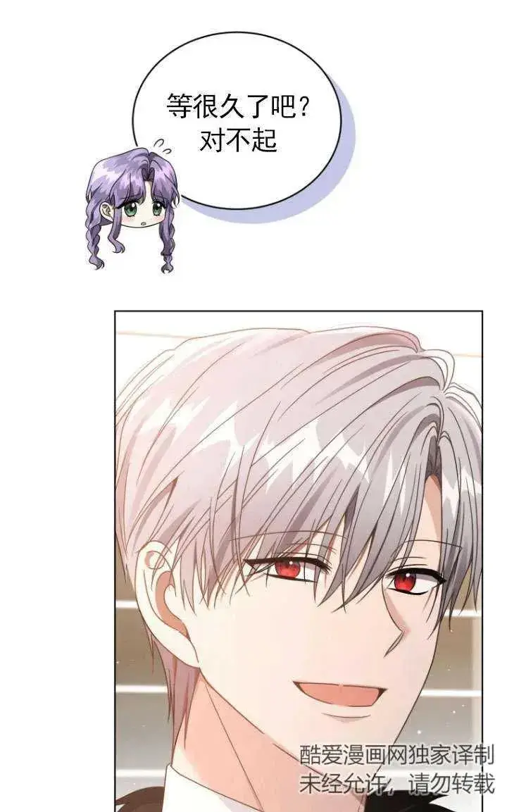 漫画《黑化男二的妻子》第45话第74张图