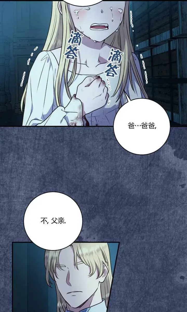 漫画《黑幕的晚年好运势》第01话第3张图