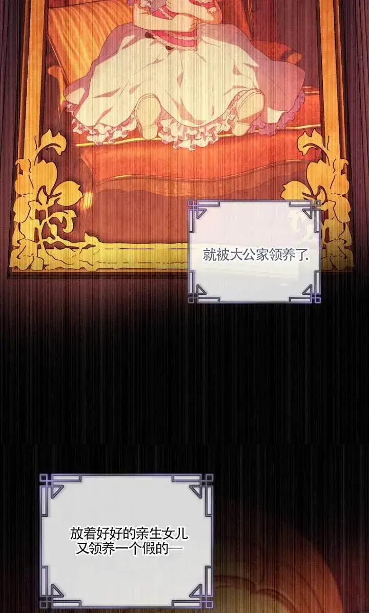 漫画《黑幕的晚年好运势》第01话第43张图