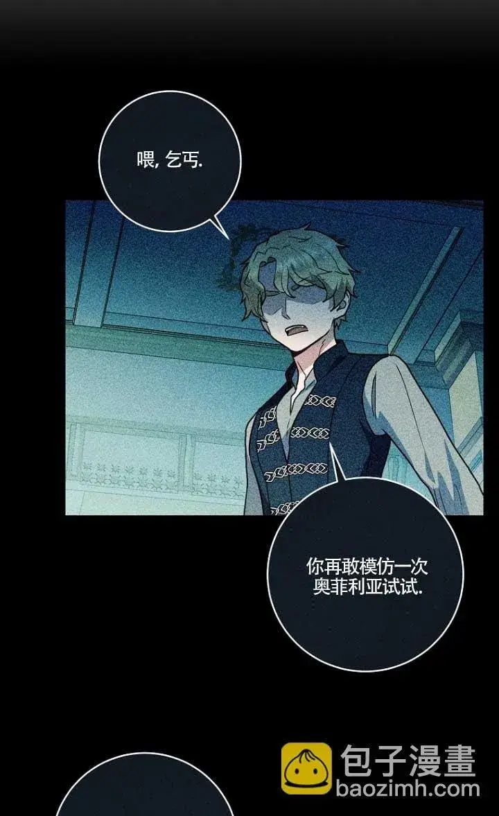 漫画《黑幕的晚年好运势》第02话第2张图