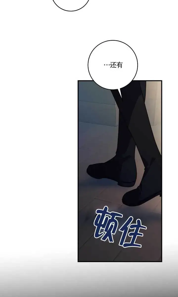 漫画《黑幕的晚年好运势》第03话第45张图