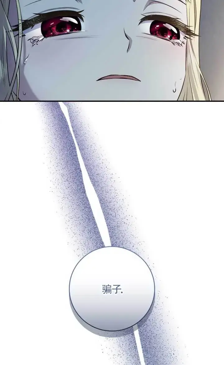 漫画《黑幕的晚年好运势》第03话第78张图