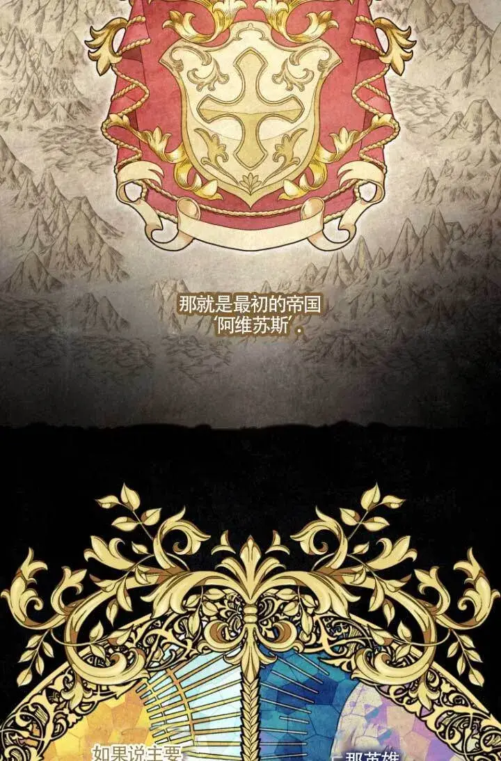 漫画《黑幕的晚年好运势》第04话第8张图