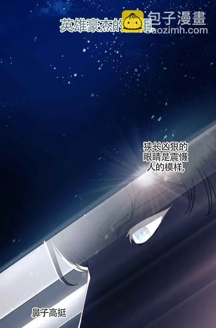 漫画《黑幕的晚年好运势》第05话第41张图