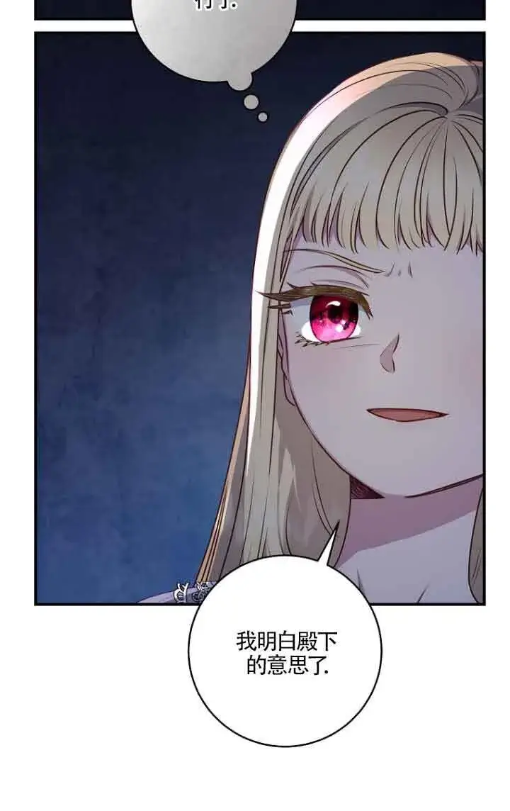 漫画《黑幕的晚年好运势》第06话第15张图