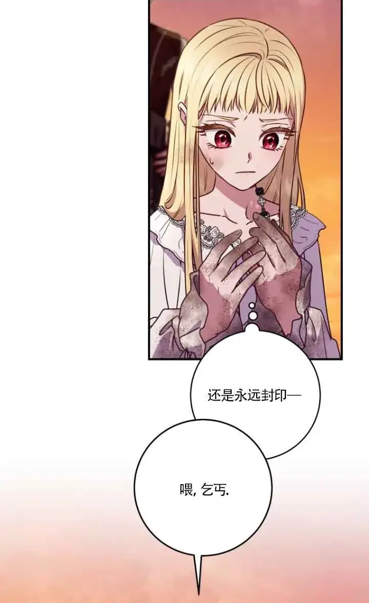 漫画《黑幕的晚年好运势》第07话第2张图
