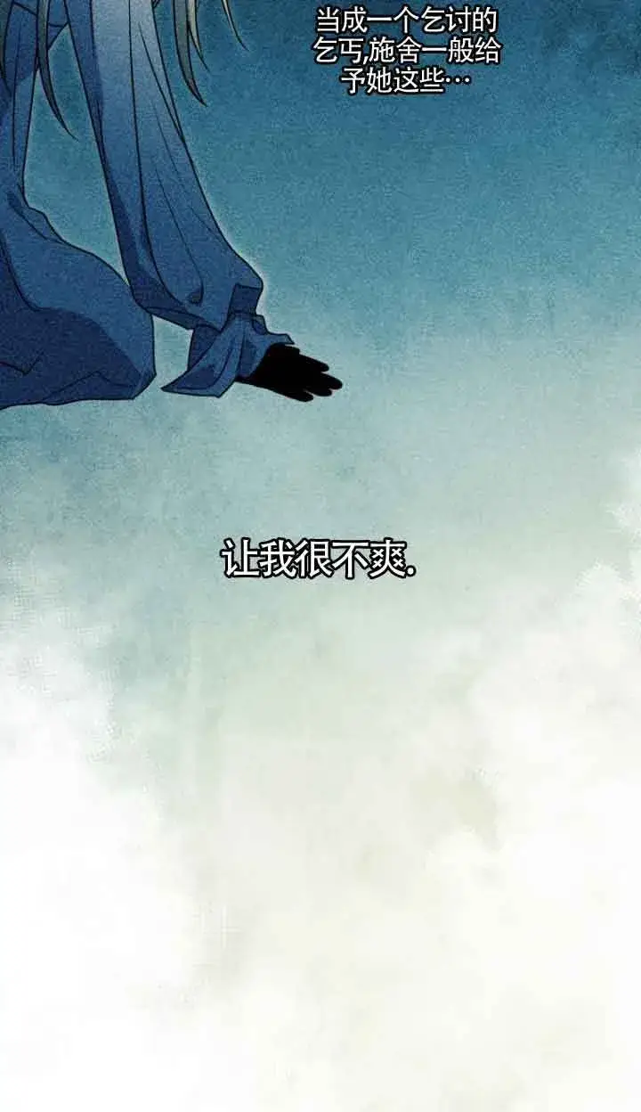 漫画《黑幕的晚年好运势》第08话第32张图
