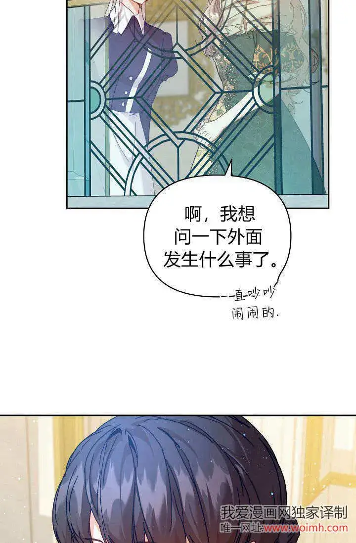 漫画《黑幕男主的限时乳母》第40话第109张图