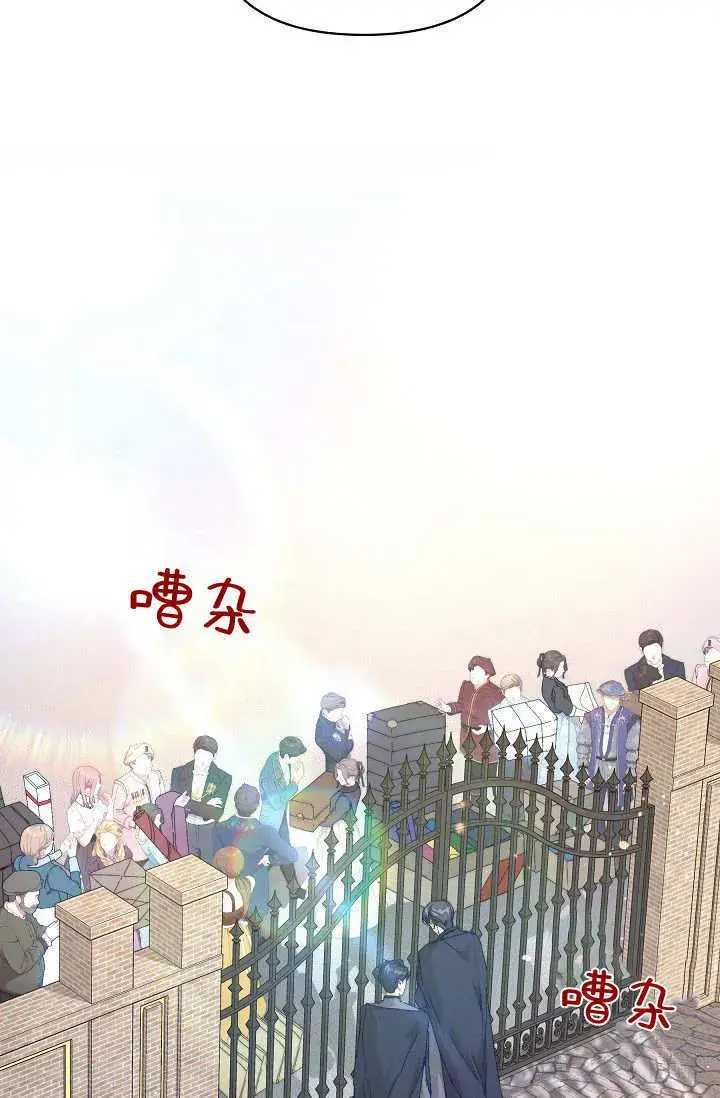 漫画《黑幕男主的限时乳母》第40话第113张图