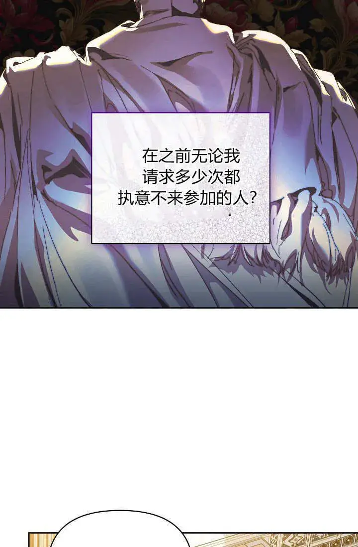漫画《黑幕男主的限时乳母》第40话第17张图