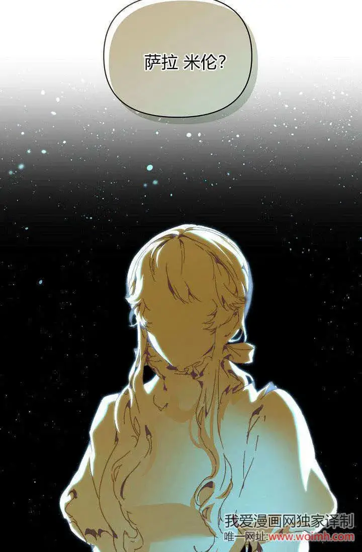 漫画《黑幕男主的限时乳母》第40话第22张图
