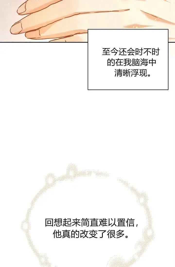 漫画《黑幕男主的限时乳母》第41话第58张图