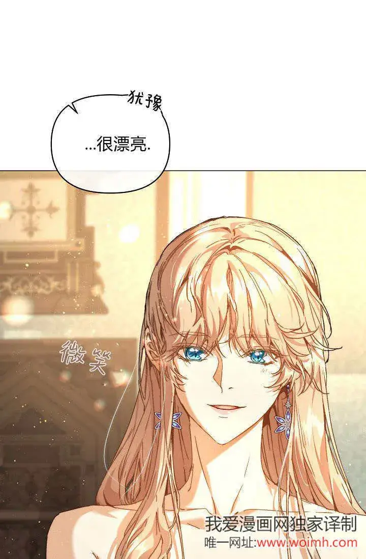 漫画《黑幕男主的限时乳母》第42话第20张图