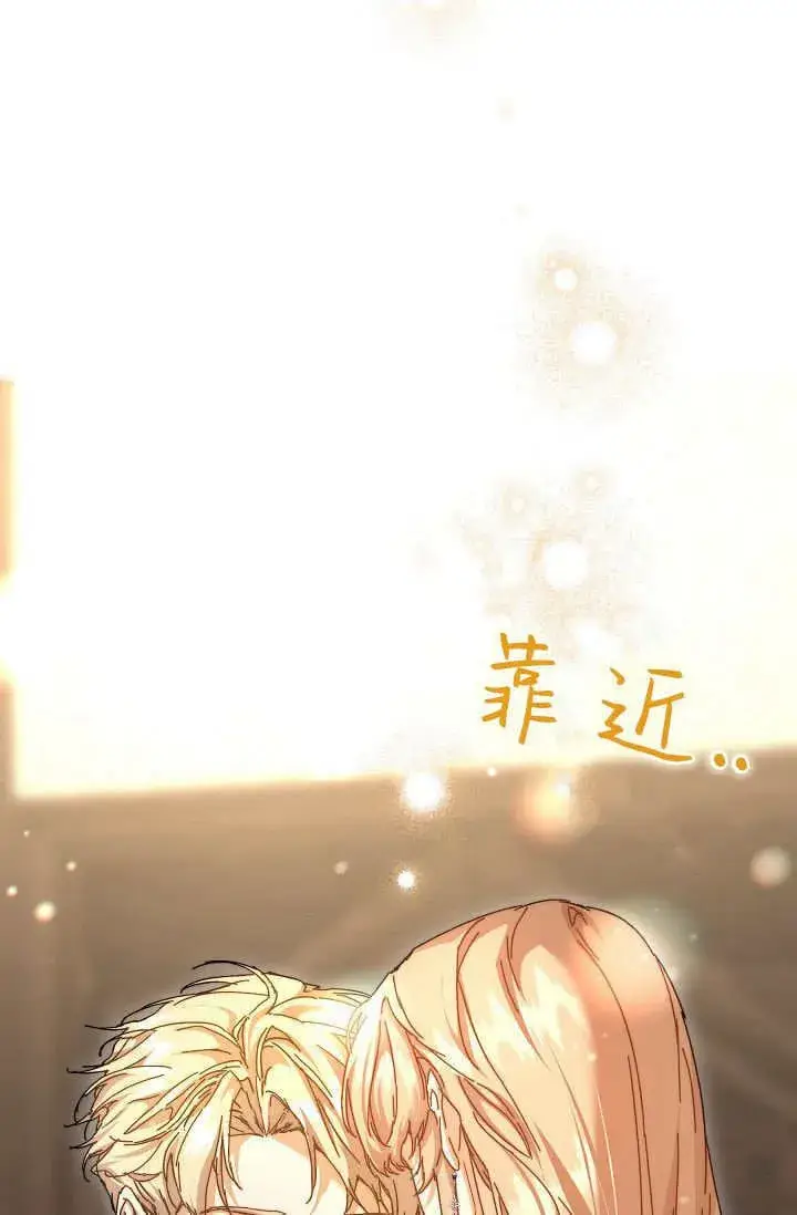 漫画《黑幕男主的限时乳母》第42话第49张图
