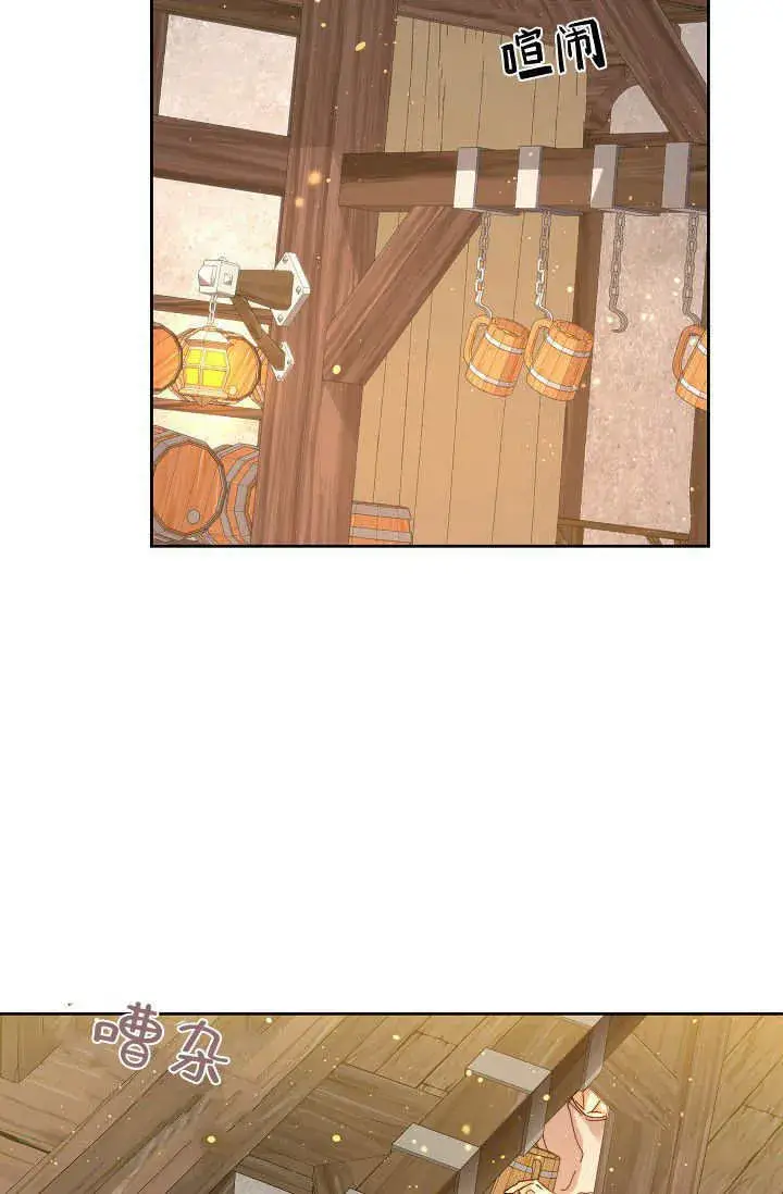 漫画《黑幕男主的限时乳母》第43话第2张图