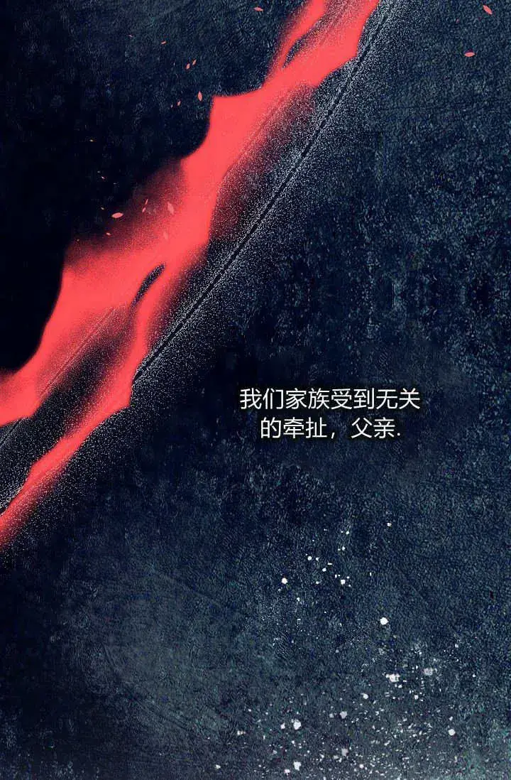 漫画《黑幕男主的限时乳母》第43话第44张图