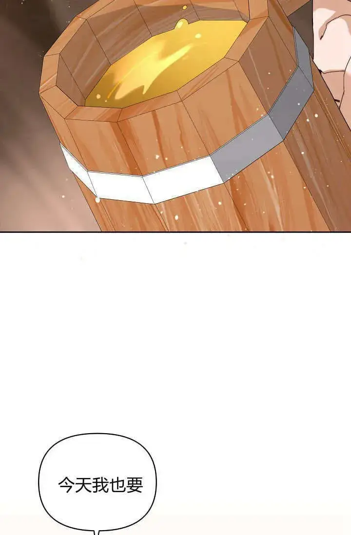 漫画《黑幕男主的限时乳母》第43话第6张图