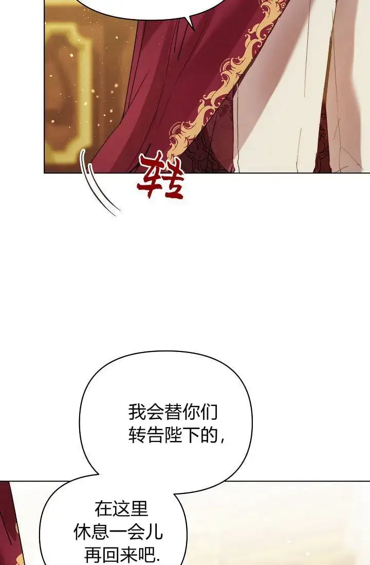 漫画《黑幕男主的限时乳母》第45话第101张图