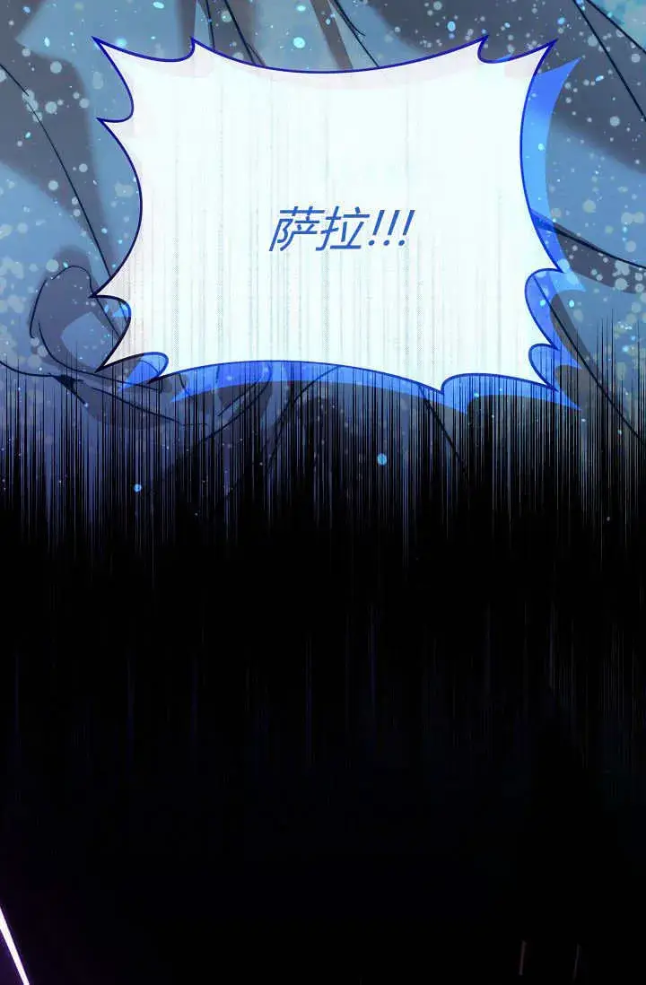 漫画《黑幕男主的限时乳母》第47话第105张图
