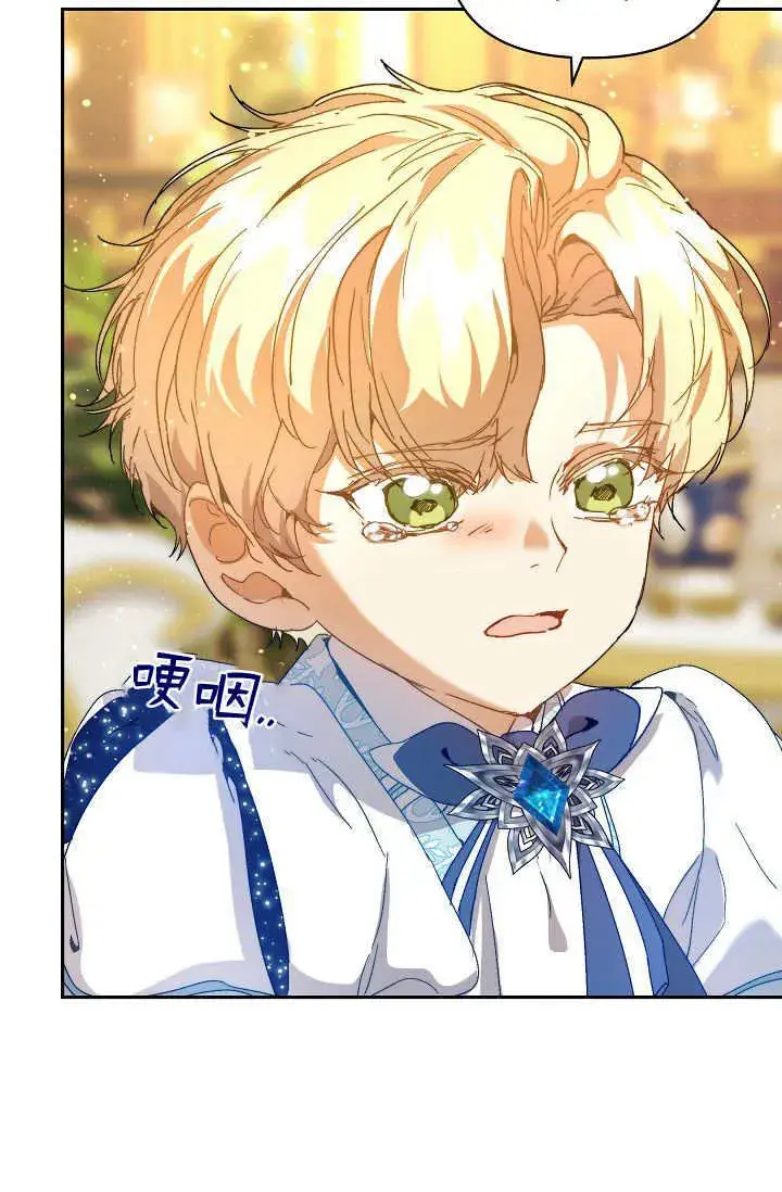 漫画《黑幕男主的限时乳母》第47话第33张图