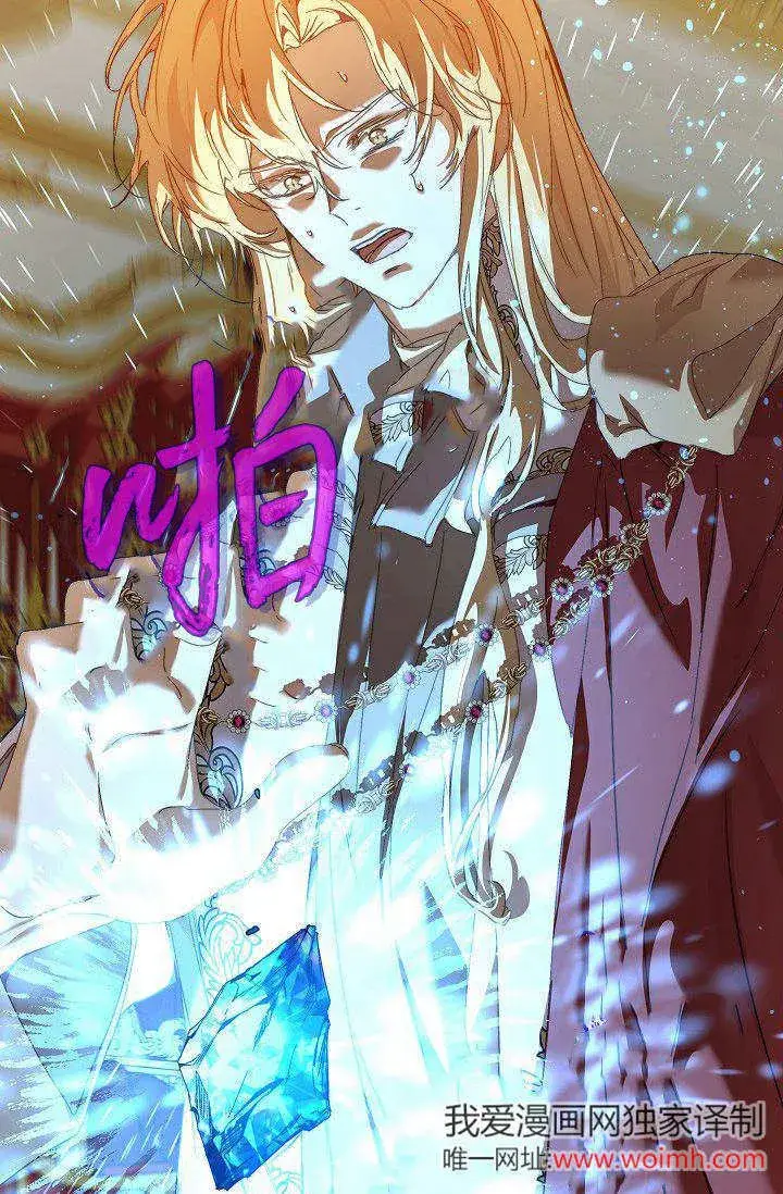 漫画《黑幕男主的限时乳母》第47话第96张图