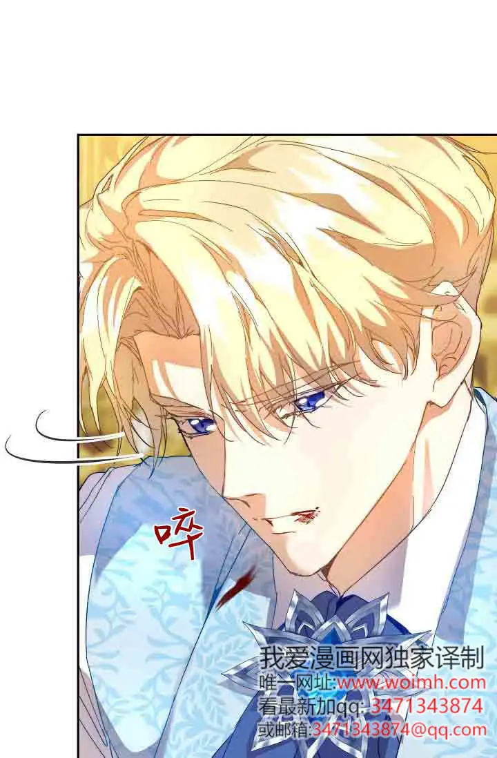 漫画《黑幕男主的限时乳母》第49话第28张图