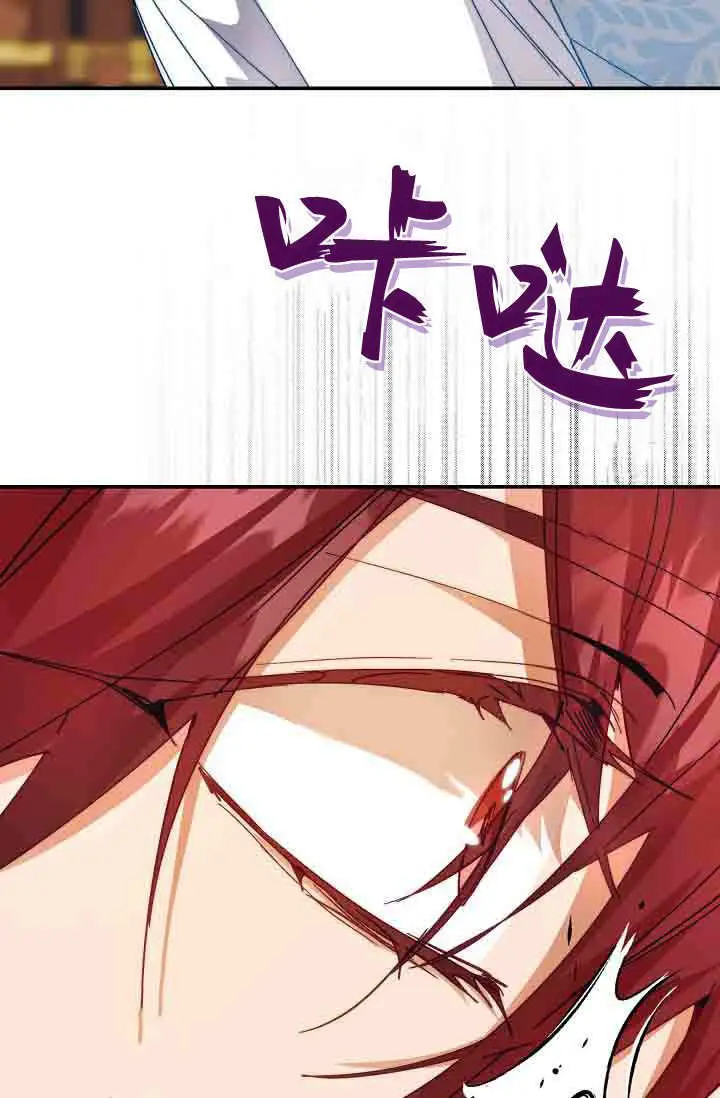 漫画《黑幕男主的限时乳母》第49话第37张图