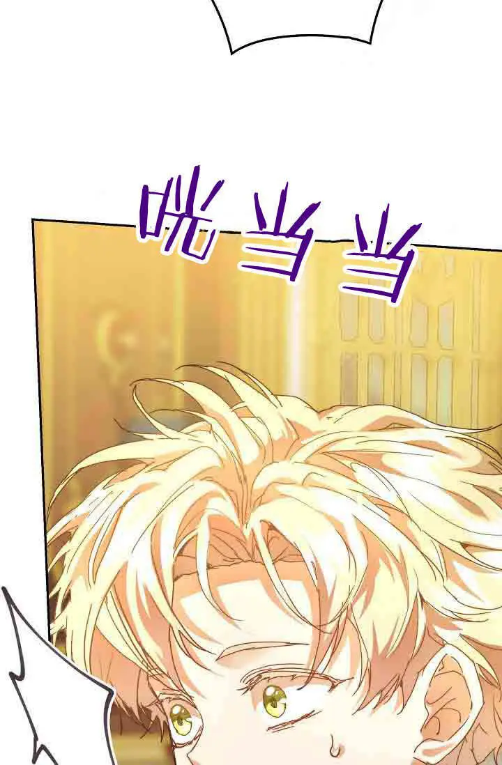漫画《黑幕男主的限时乳母》第49话第5张图