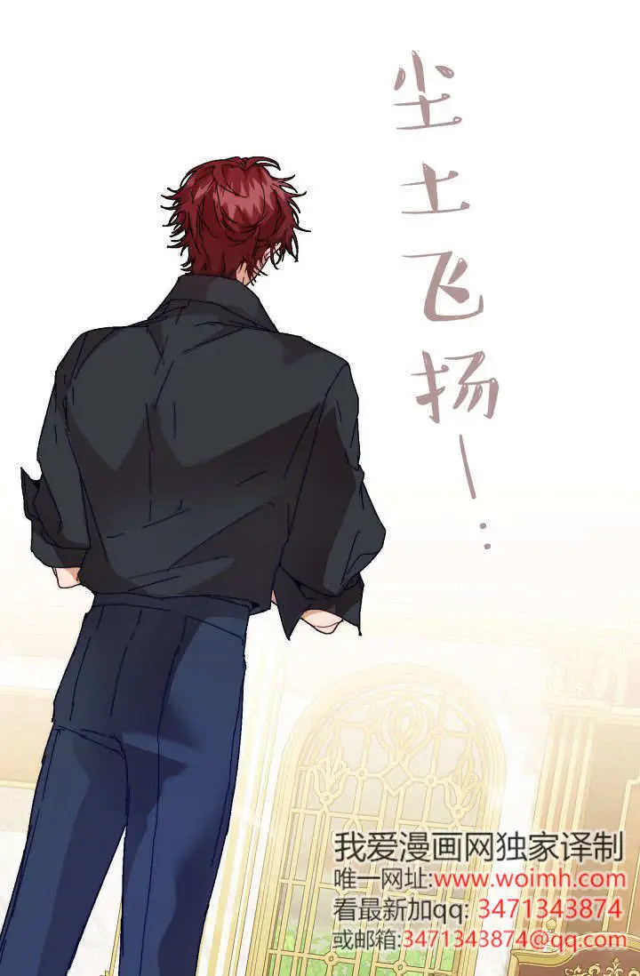 漫画《黑幕男主的限时乳母》第49话第58张图