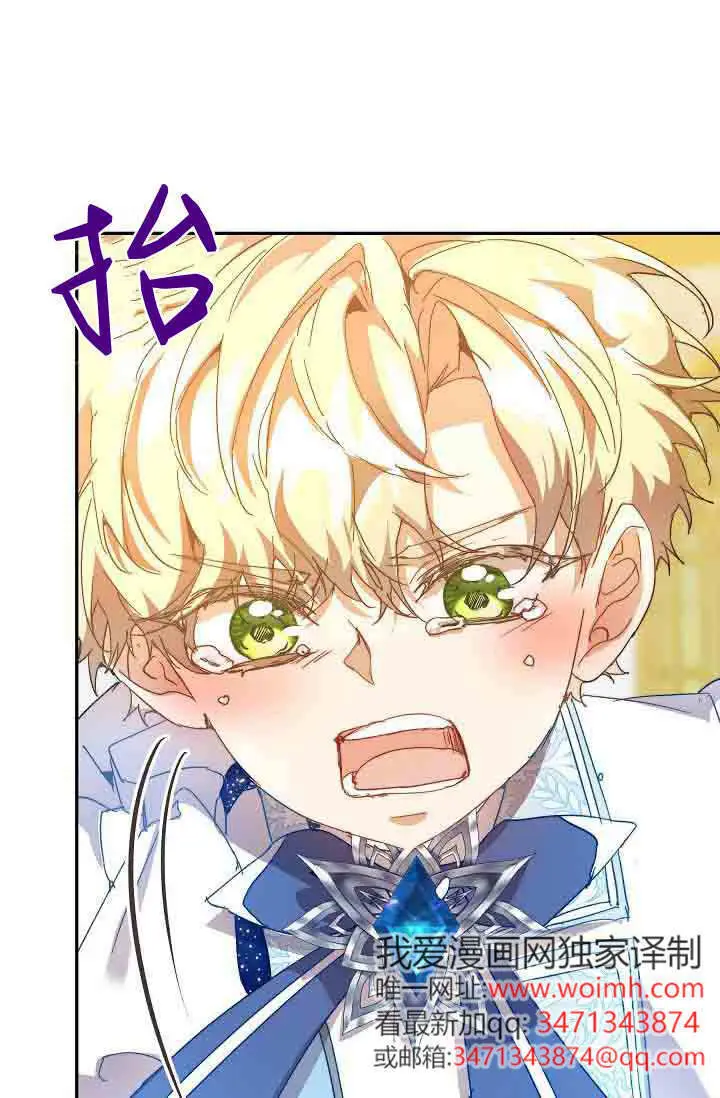 漫画《黑幕男主的限时乳母》第49话第64张图