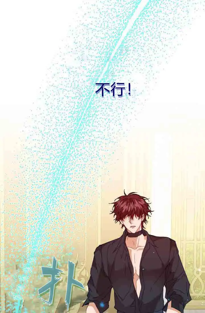 漫画《黑幕男主的限时乳母》第49话第71张图