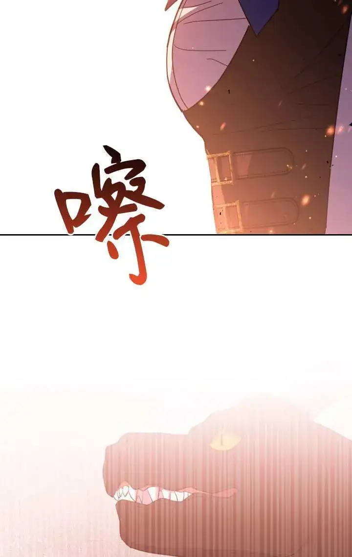 漫画《黑幕未婚夫阻碍我的花路》第15话第102张图
