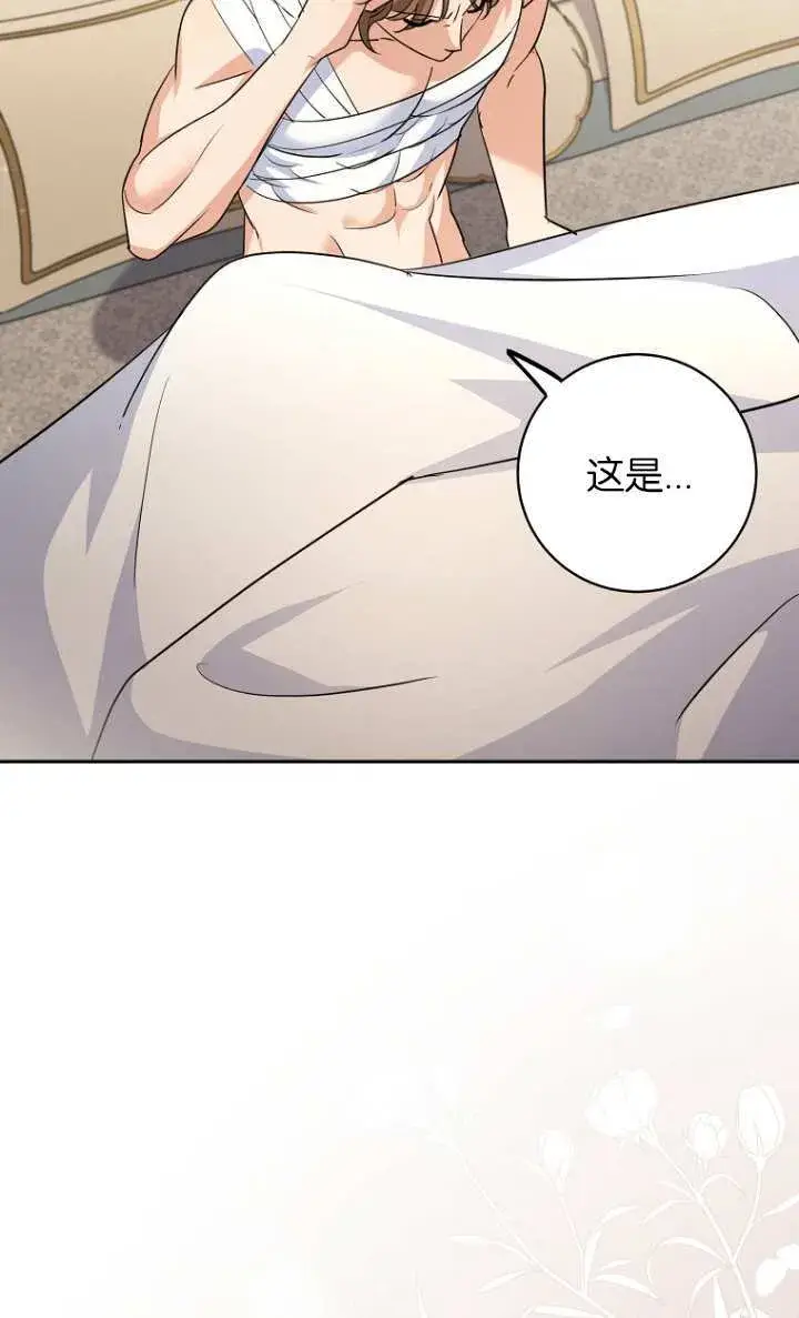 漫画《黑幕未婚夫阻碍我的花路》第15话第29张图