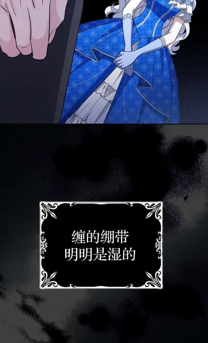 漫画《黑幕未婚夫阻碍我的花路》第15话第8张图