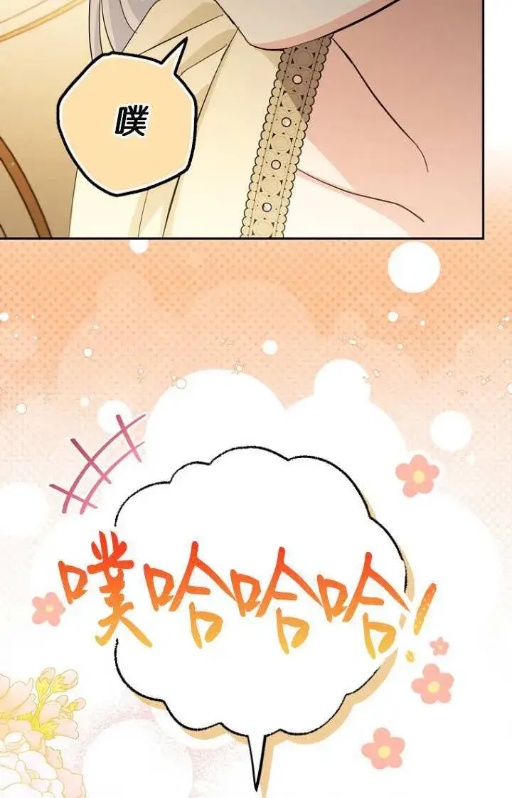 漫画《黑幕未婚夫阻碍我的花路》第15话第90张图