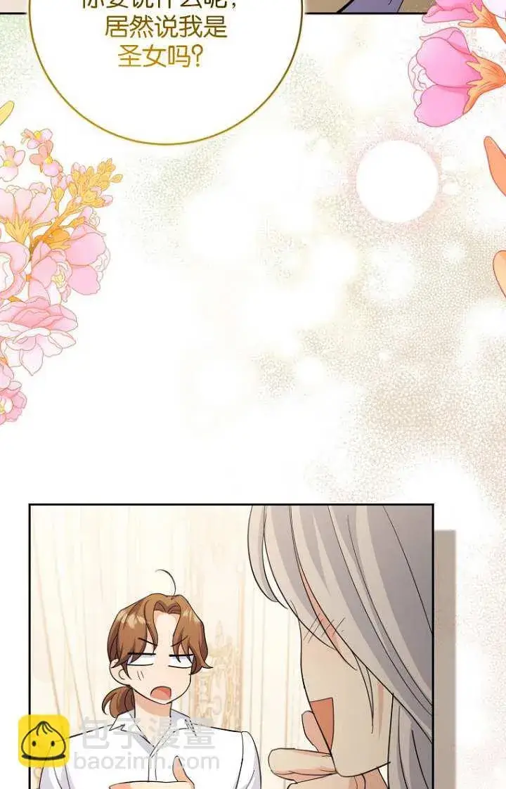 漫画《黑幕未婚夫阻碍我的花路》第15话第92张图