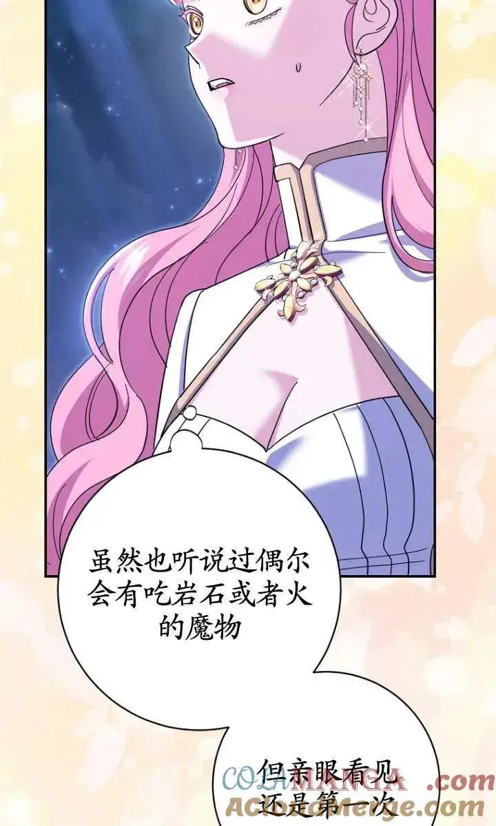 漫画《黑幕未婚夫阻碍我的花路》第33话第41张图