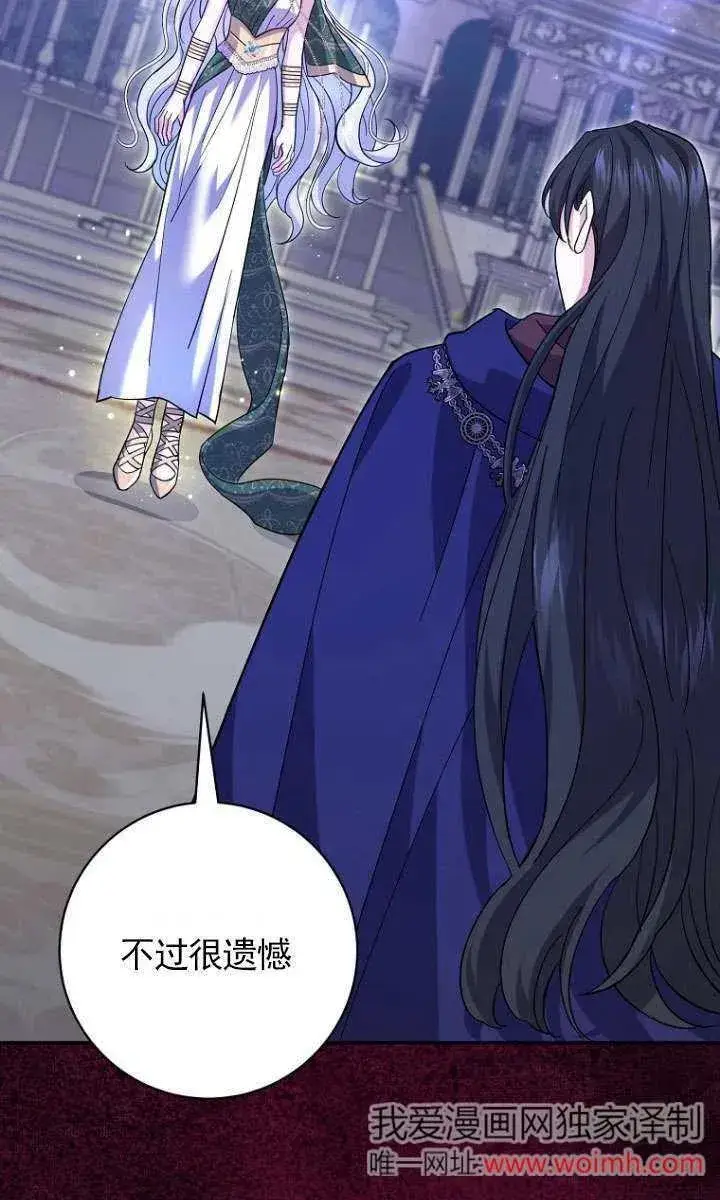 漫画《黑幕未婚夫阻碍我的花路》第33话第71张图