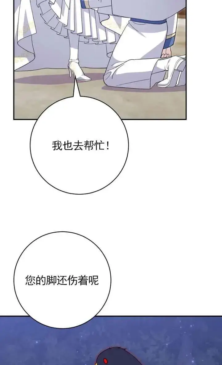 漫画《黑幕未婚夫阻碍我的花路》第33话第8张图