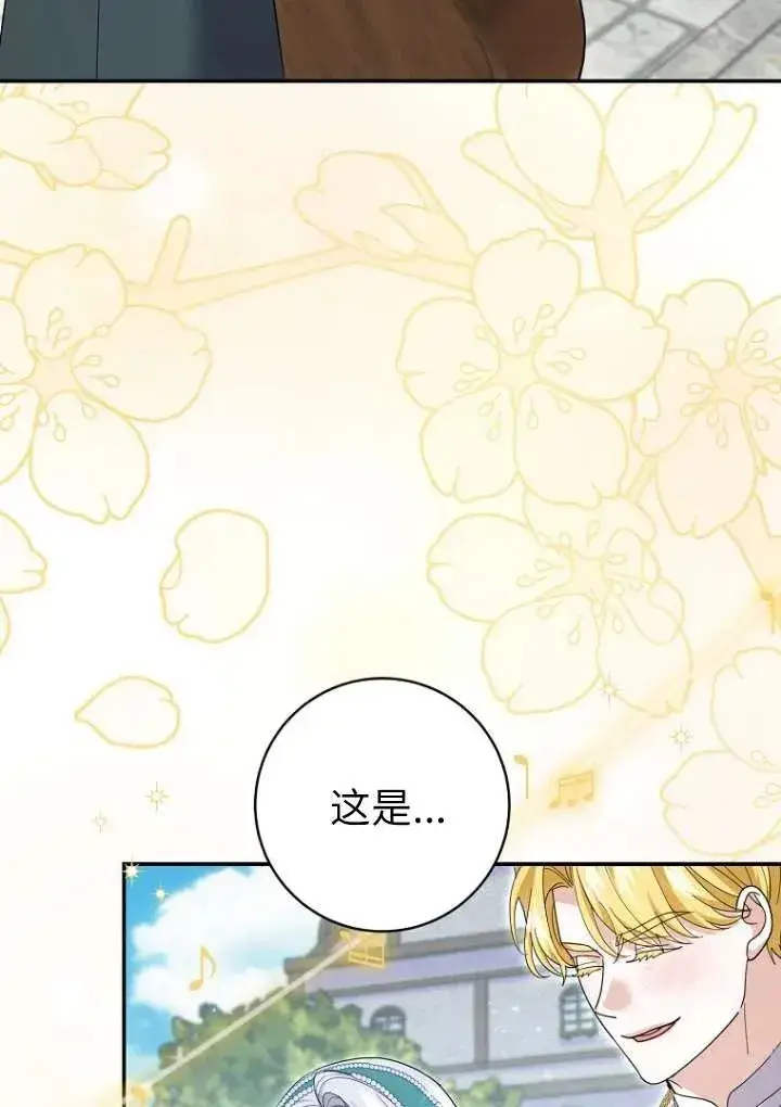 漫画《黑幕未婚夫阻碍我的花路》第36话第2张图